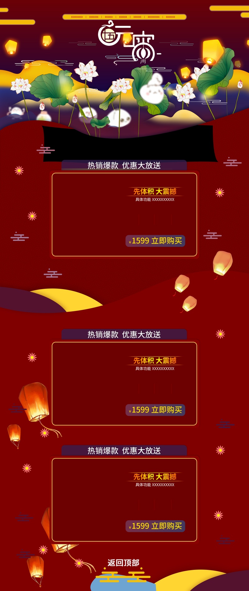 中国风电器PC端首页装修活动页面专题 