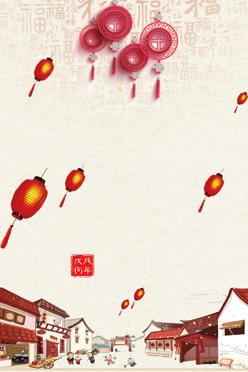春节元旦红色喜庆中国年背景