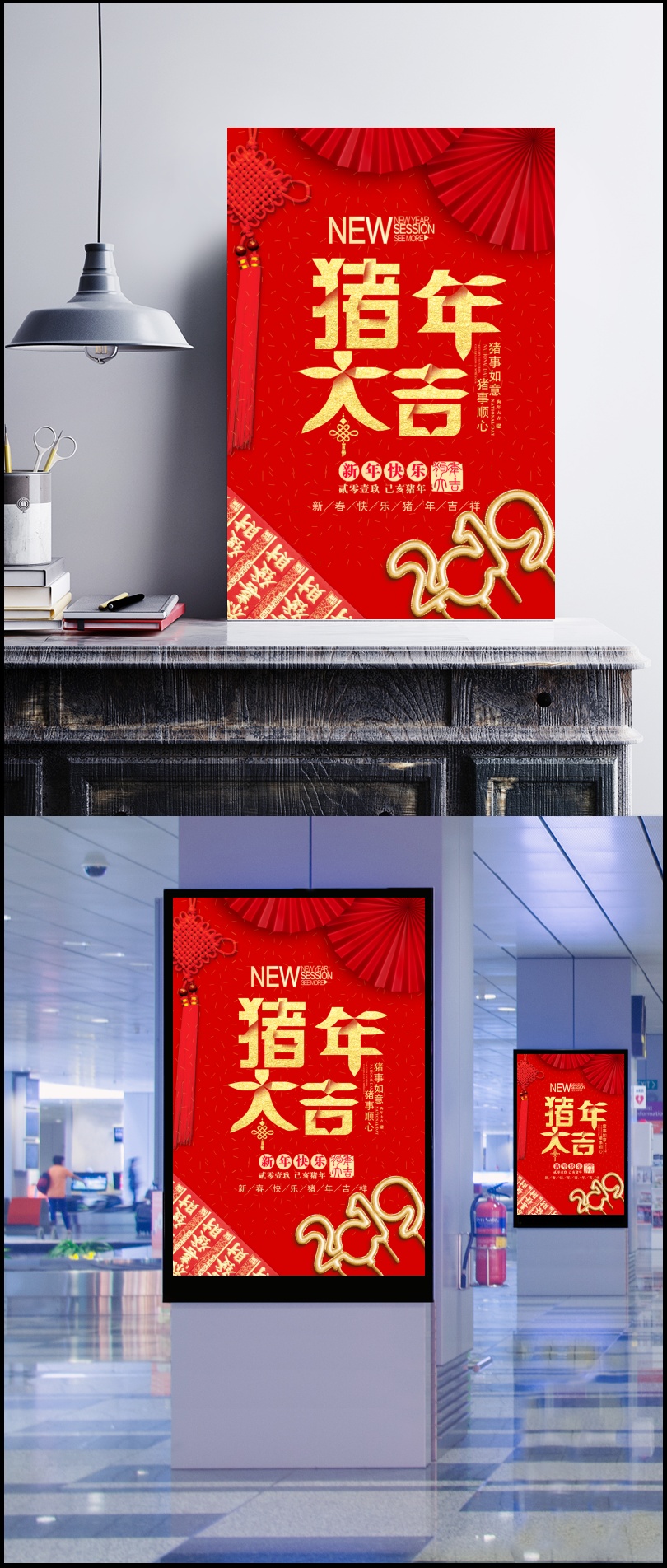 2019中国风猪年春节创意海报设计猪年大吉