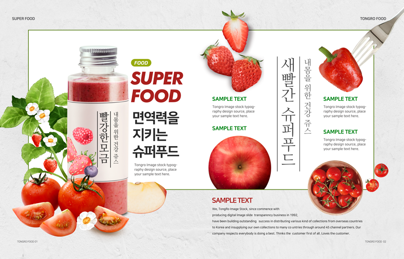 白花绿叶_草莓苹果_番茄柿子椒_水果果汁_美食主题海报设计PSD_ti391a4304