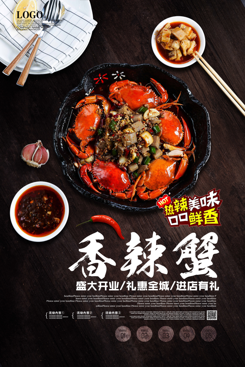 香辣蟹开业宣传海报图片