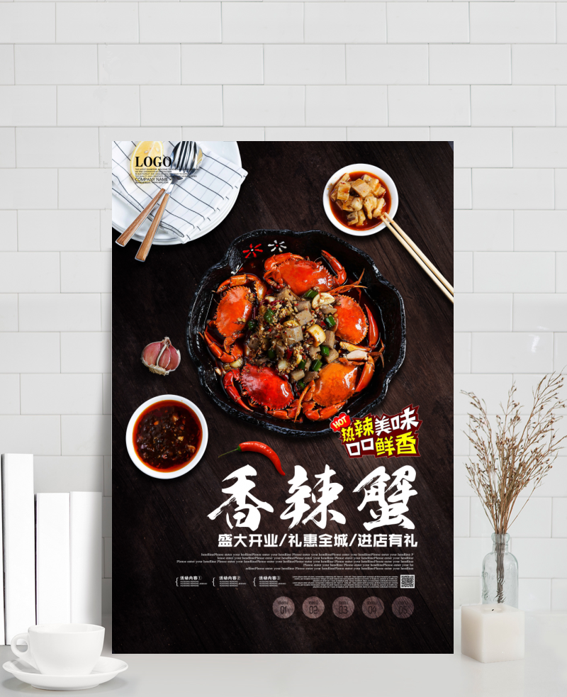 香辣蟹开业宣传海报图片