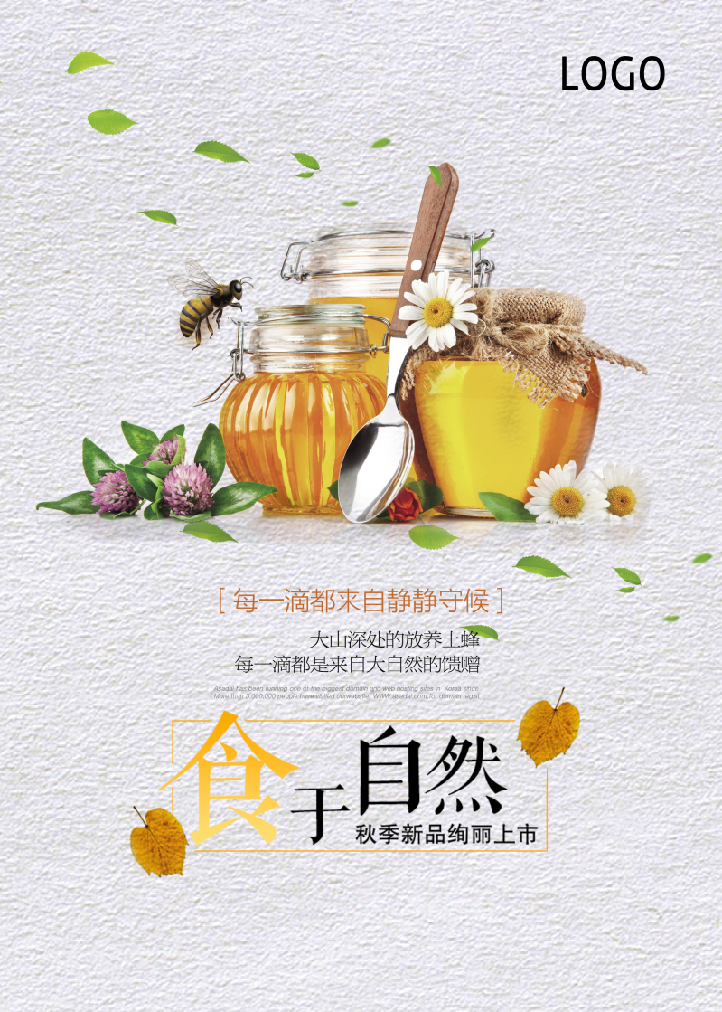 蜂蜜秋季新品上市宣传海报设计psd素材