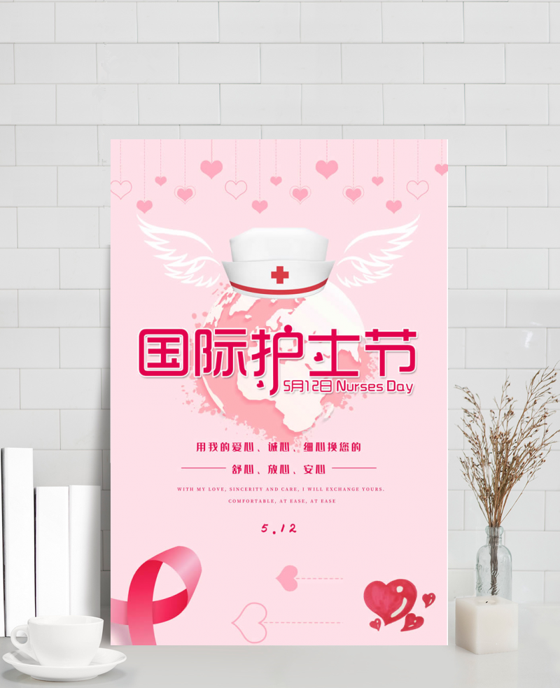 粉色5.12国际护士节海报psd分层素材