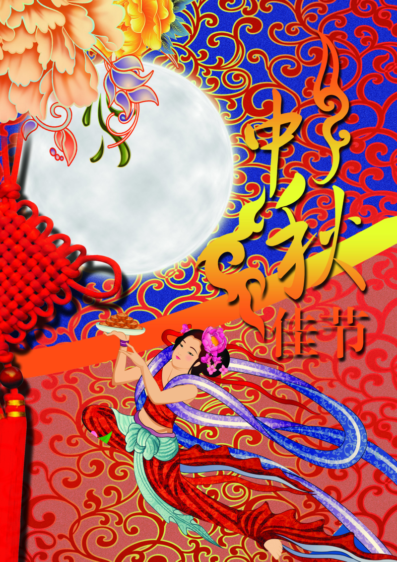 中秋节海报背景模板图片