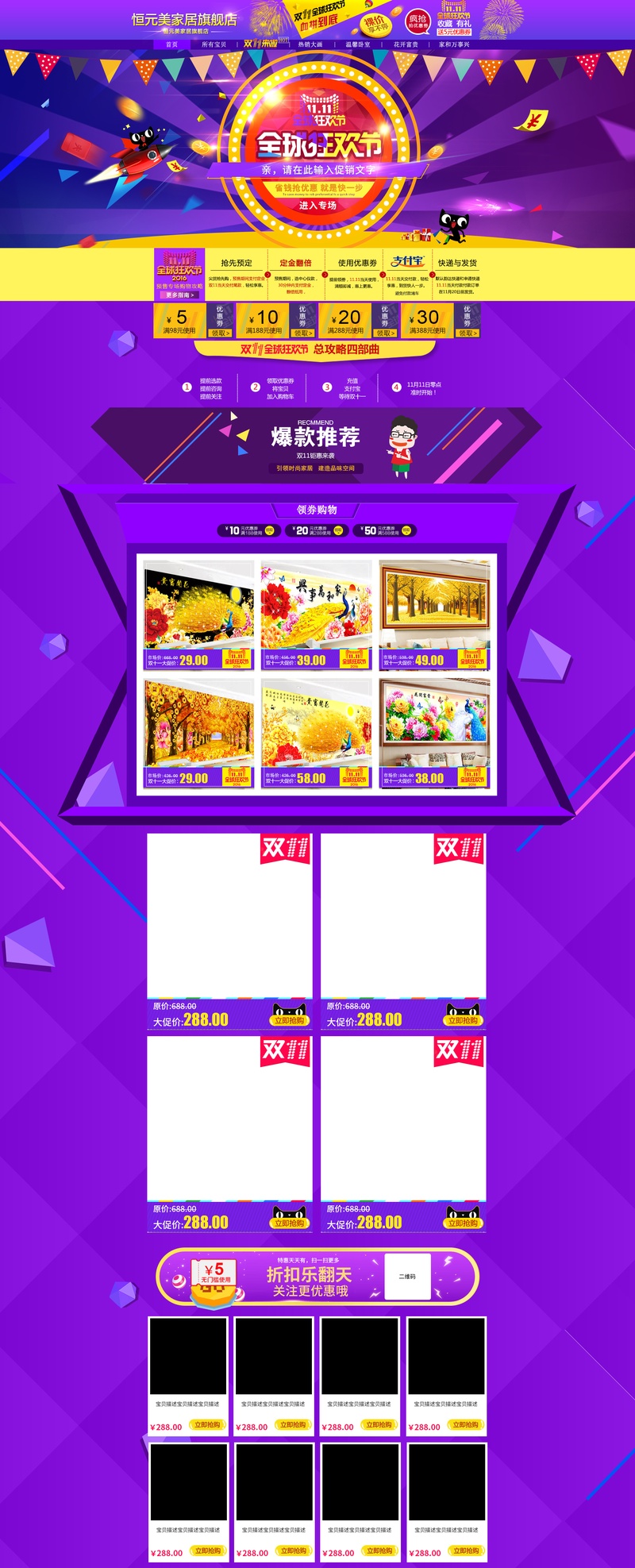 紫色炫彩几何全球狂欢节店铺首页背景
