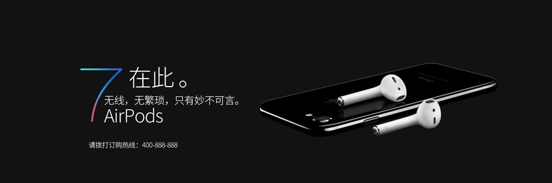 iphone7预定海报psd