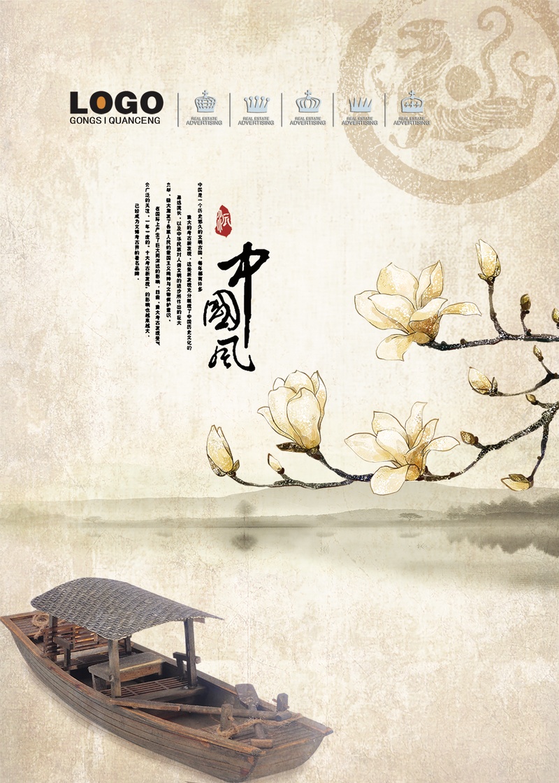 中国风水墨淡雅企业文化海报