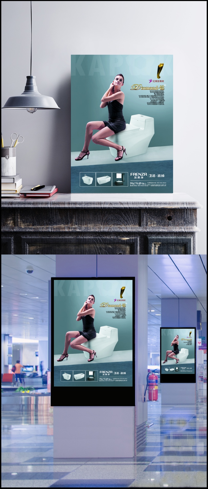 卫浴宣传海报马桶坐便器广告图片