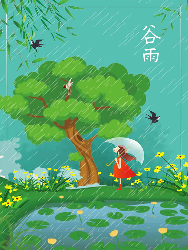谷雨节气插画海报