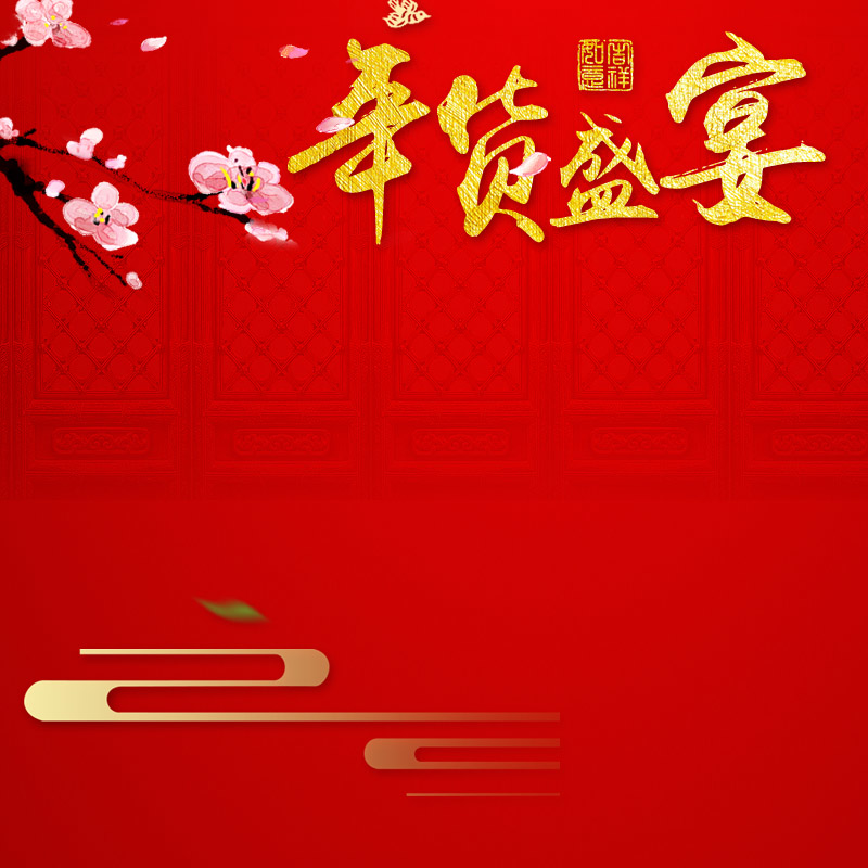 新年红色渐变中国风喜庆腊梅PSD分层主图