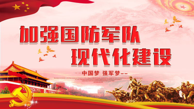 中国梦强军梦部队建军节展板PSD分层素材