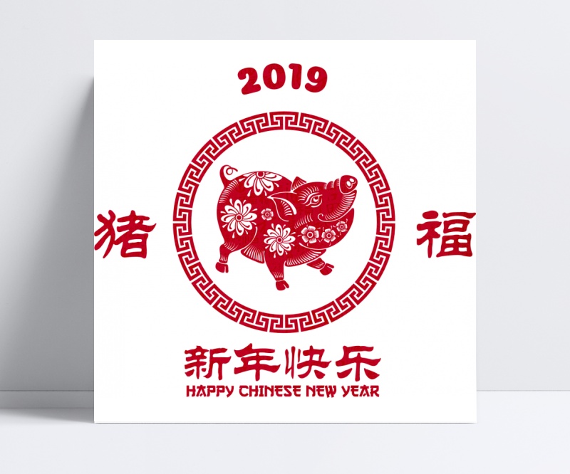 2019新年快猪年节日装饰