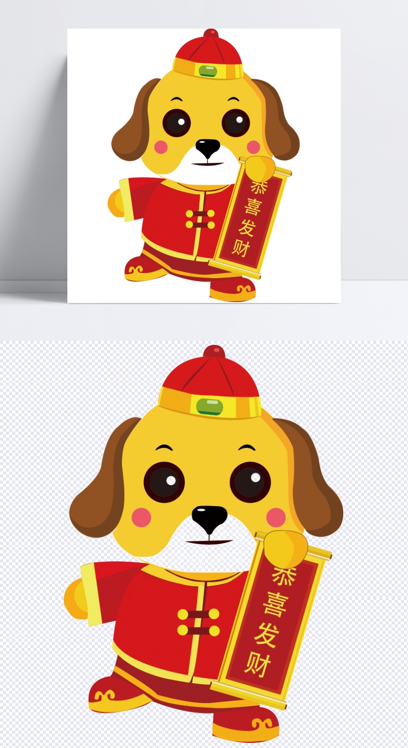 狗年春节装饰素材