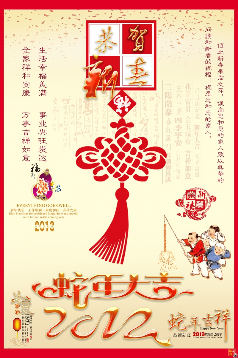 中国风蛇年海报图片