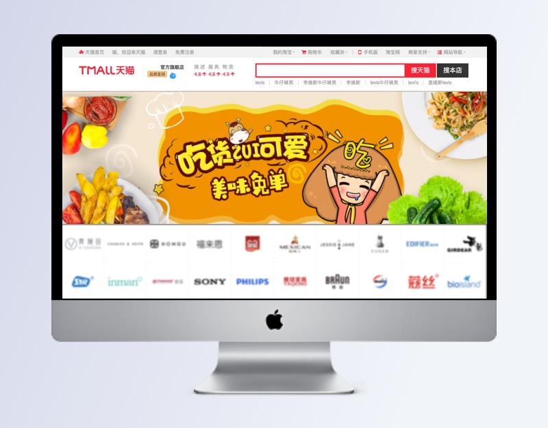  2018零食大礼包banner背景海报时尚卡通食品促销海报