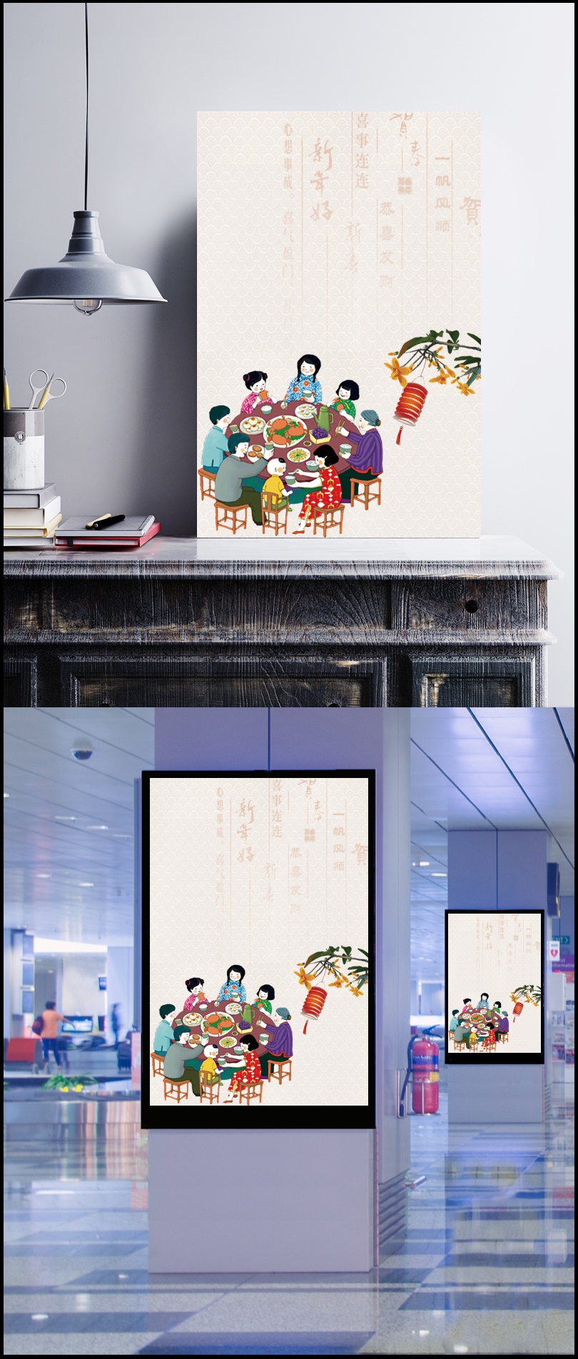 年夜饭米色手绘餐饮预订宣传一家人海报