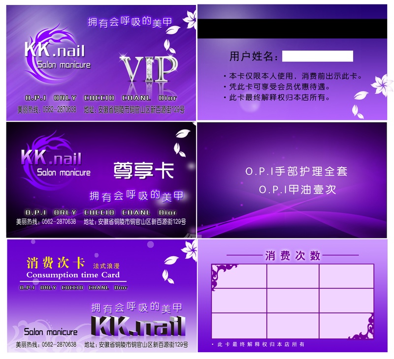 新VIP会员卡设计模板psd
