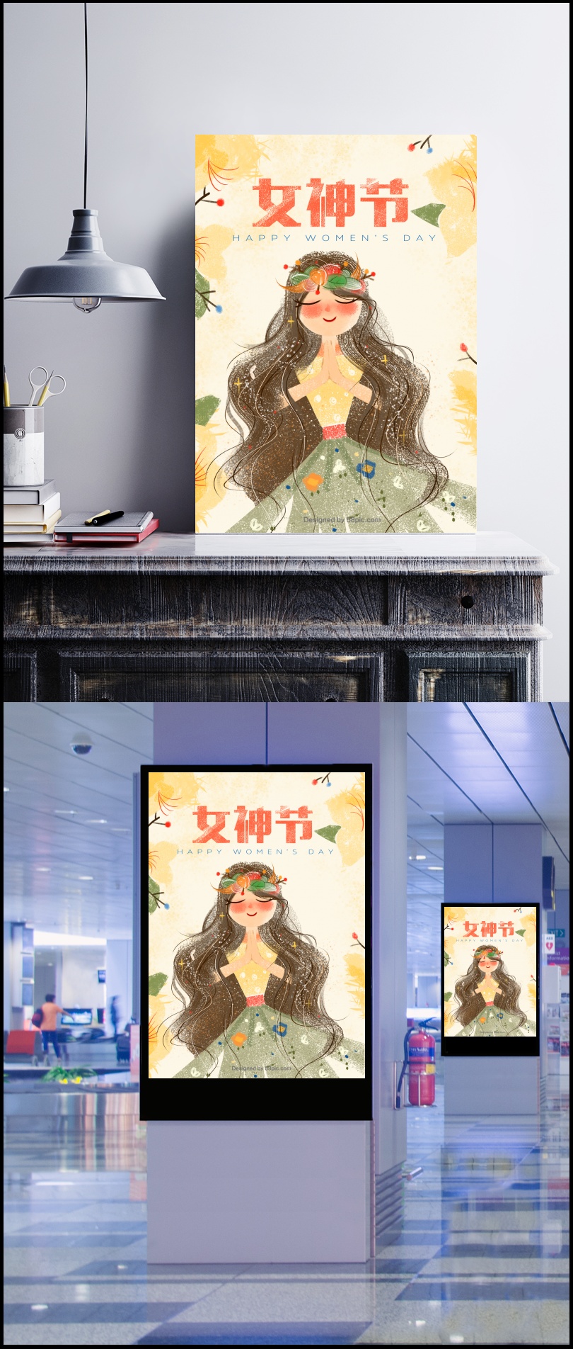 新3.8女神节日海报设计精美psd