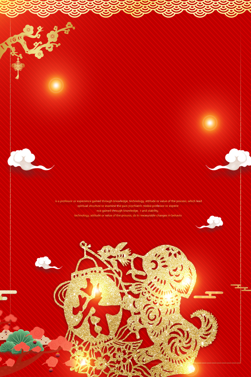 大气时尚中国风元旦快乐新年海报
