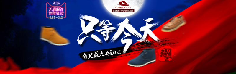 淘宝天猫男鞋休闲鞋PSD海报模板