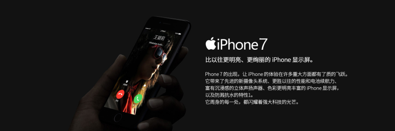 苹果7手机旗舰店素材