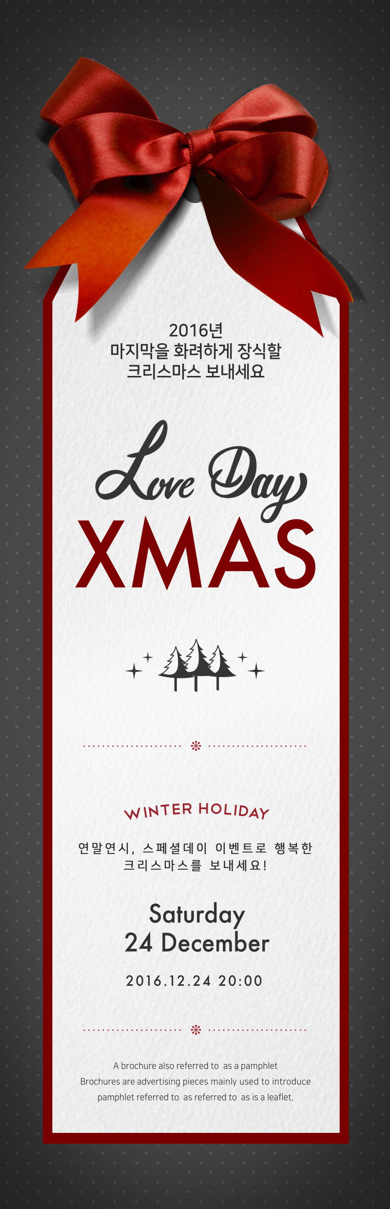 圣诞卡片_红色丝带_竖版卡片_节日促销海报PSD48