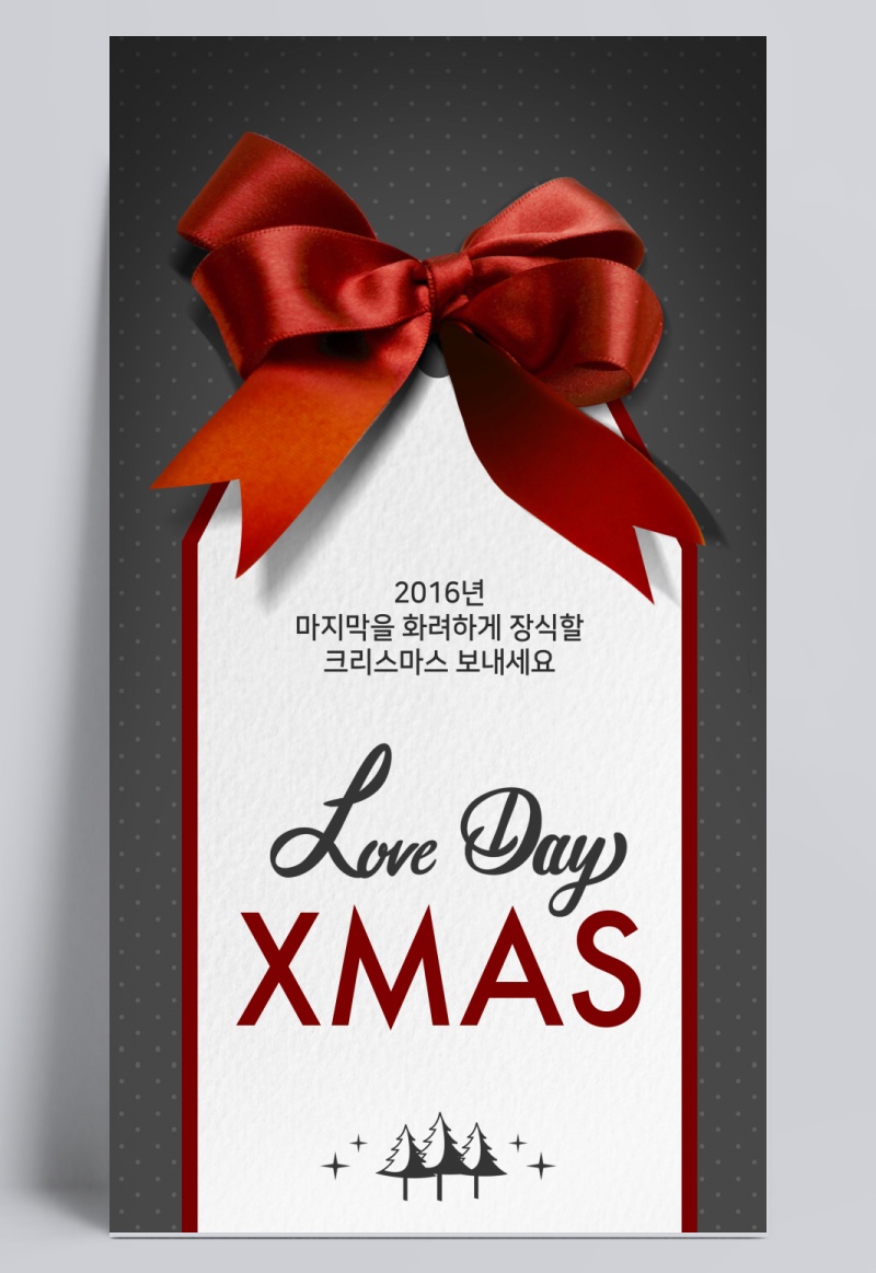 圣诞卡片_红色丝带_竖版卡片_节日促销海报PSD48