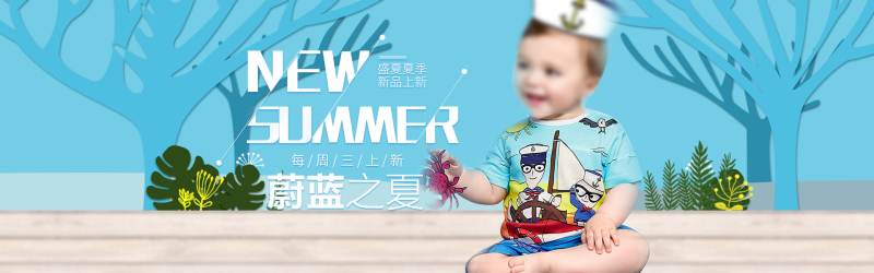 夏季清新可爱卡通童装儿童服饰海报banner