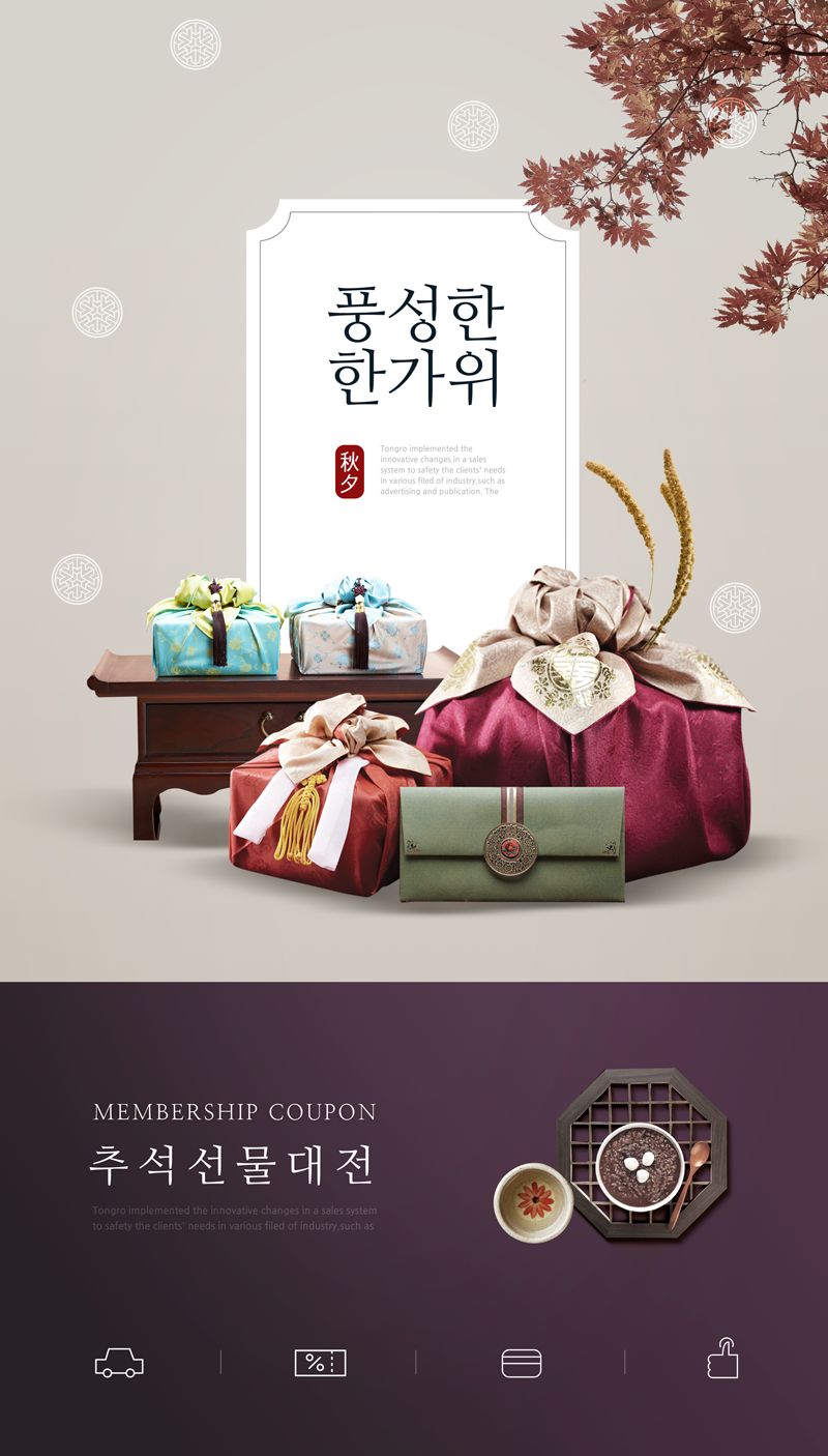 韩式礼盒_礼物盒子_传统风格_中秋节主题海报设计PSDtid286t000643