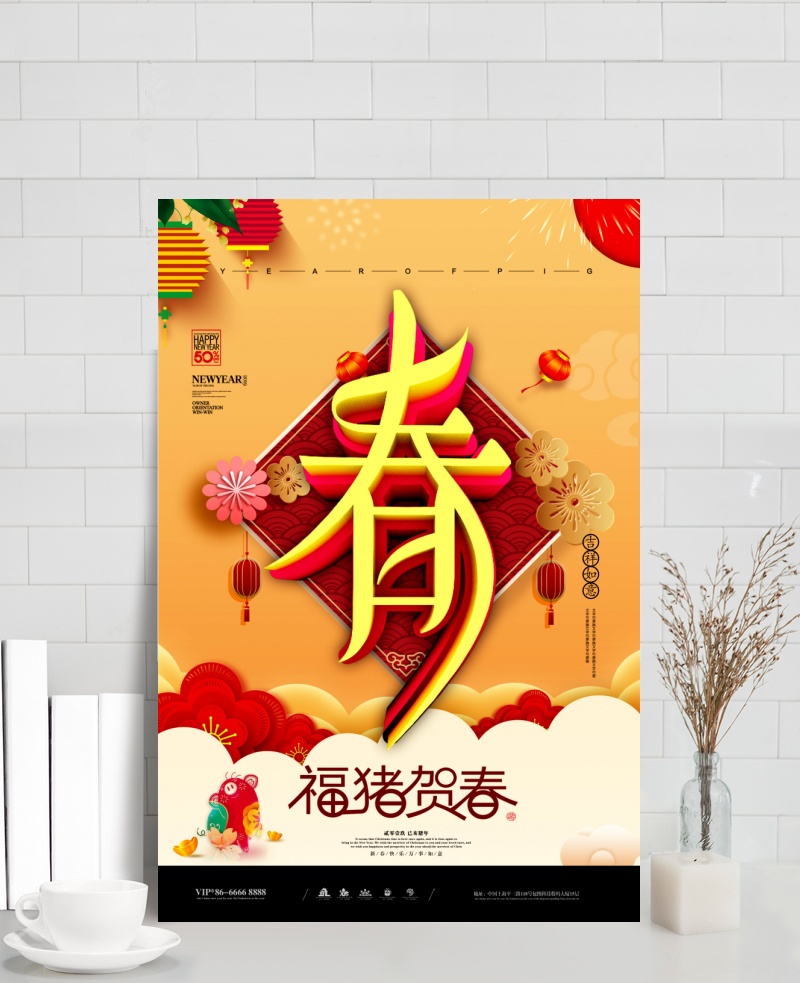 猪年福猪贺春中国风海报图片