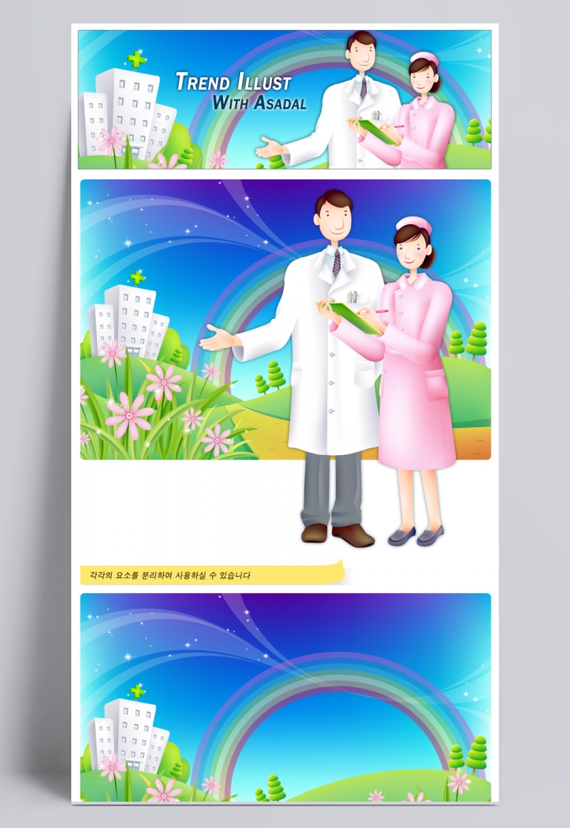 医生和可爱护士韩国人物插画