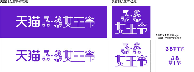 女王节官方logo