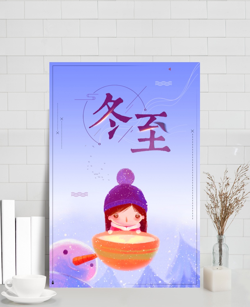 中国风插画24节气冬至文化