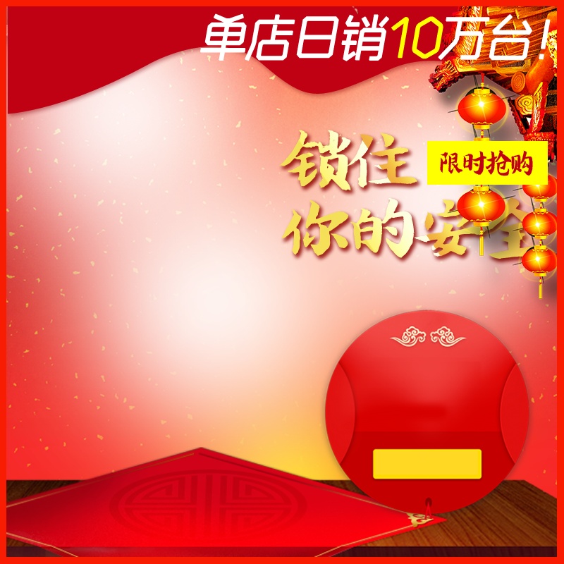 2018红色喜庆年货节淘宝天猫主图