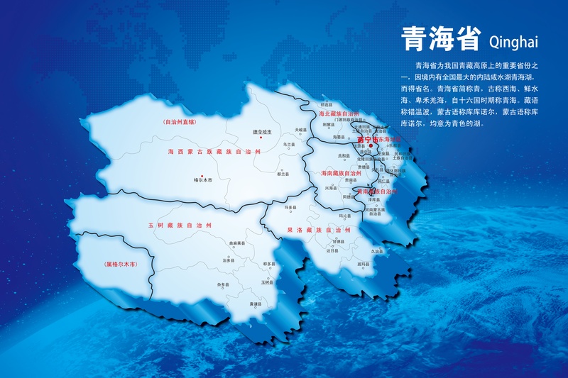 青海省地图元素图案