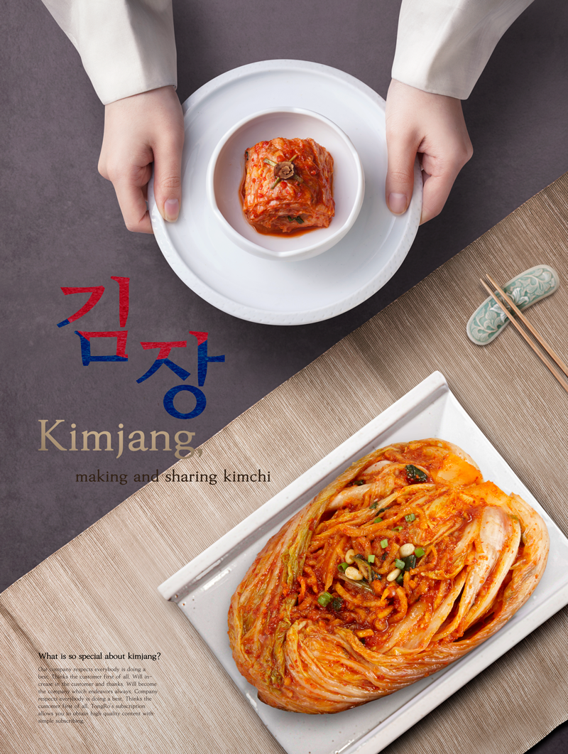 韩国泡菜_白瓷器皿_精美摆盘_餐饮美食海报设计PSD_ti289a13704