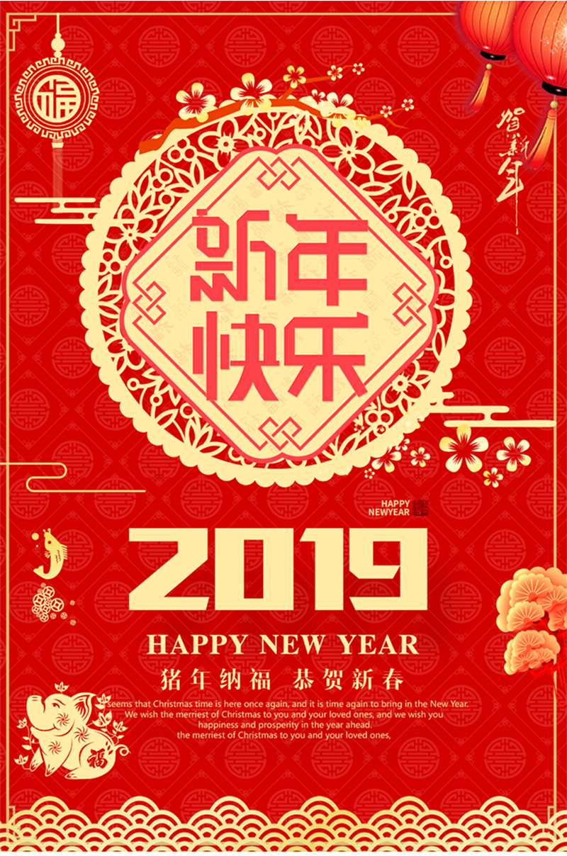 2019年新年快乐猪年大吉猪年海报