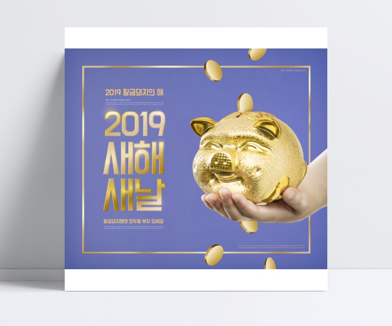 2019传统猪年黑金海报ps模板素材