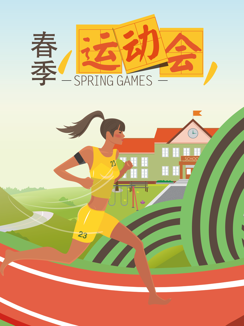 春季运动会校园海报设计模板素材