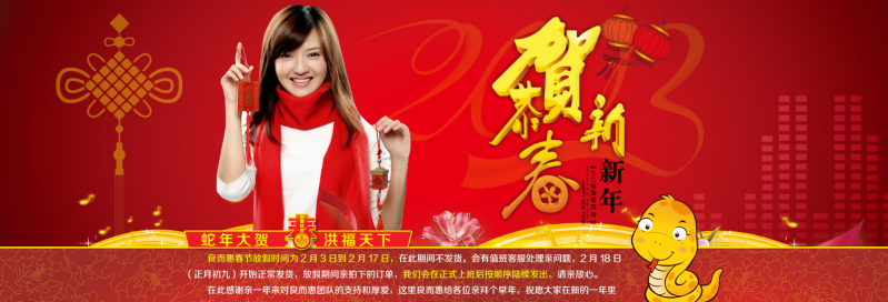红色中国风新年促销海报图片