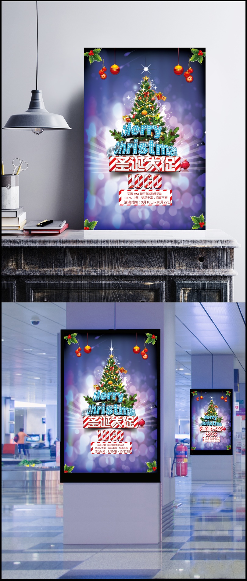 紫色光芒圣诞节快乐促销海报PSD模板