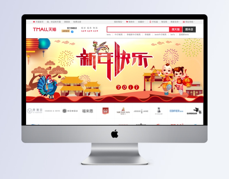 新年时尚中国风海报模板banner