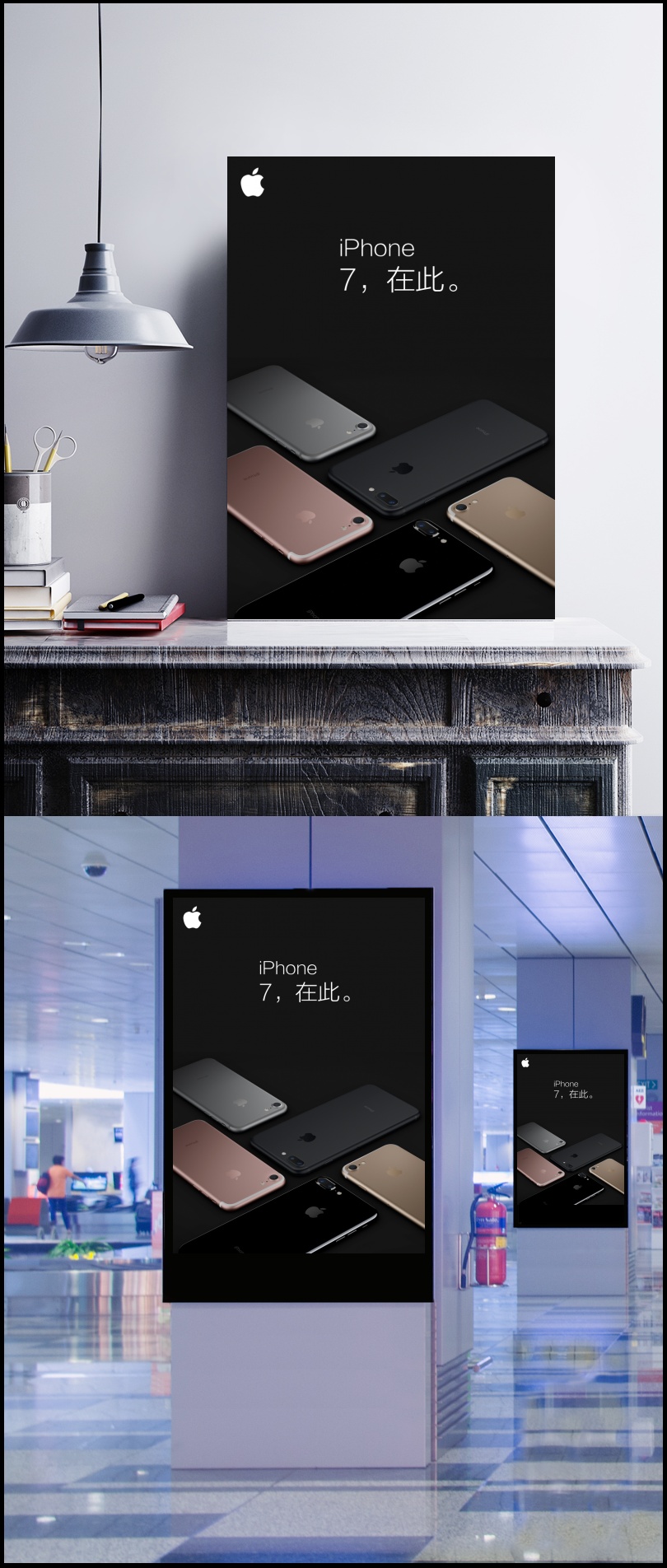 iPhone7手机海报模板设计