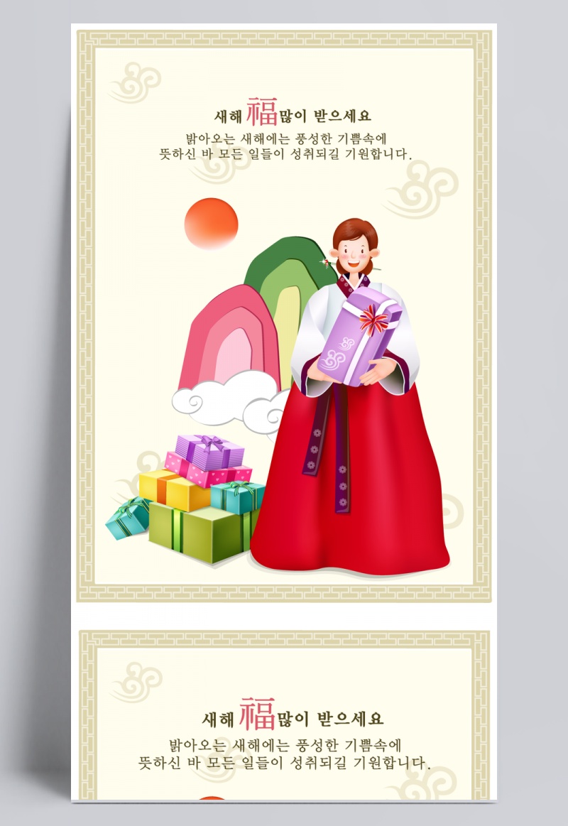 拿着礼物盒的韩国女生韩国插画
