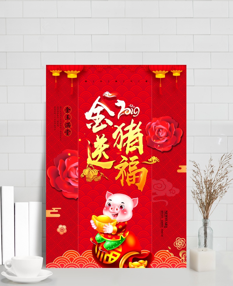 2019金猪送福春节海报