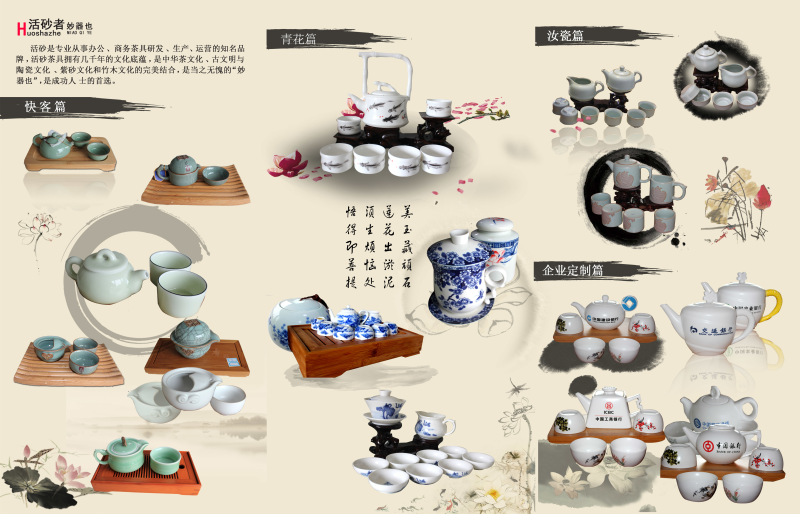 茶具陶瓷画册