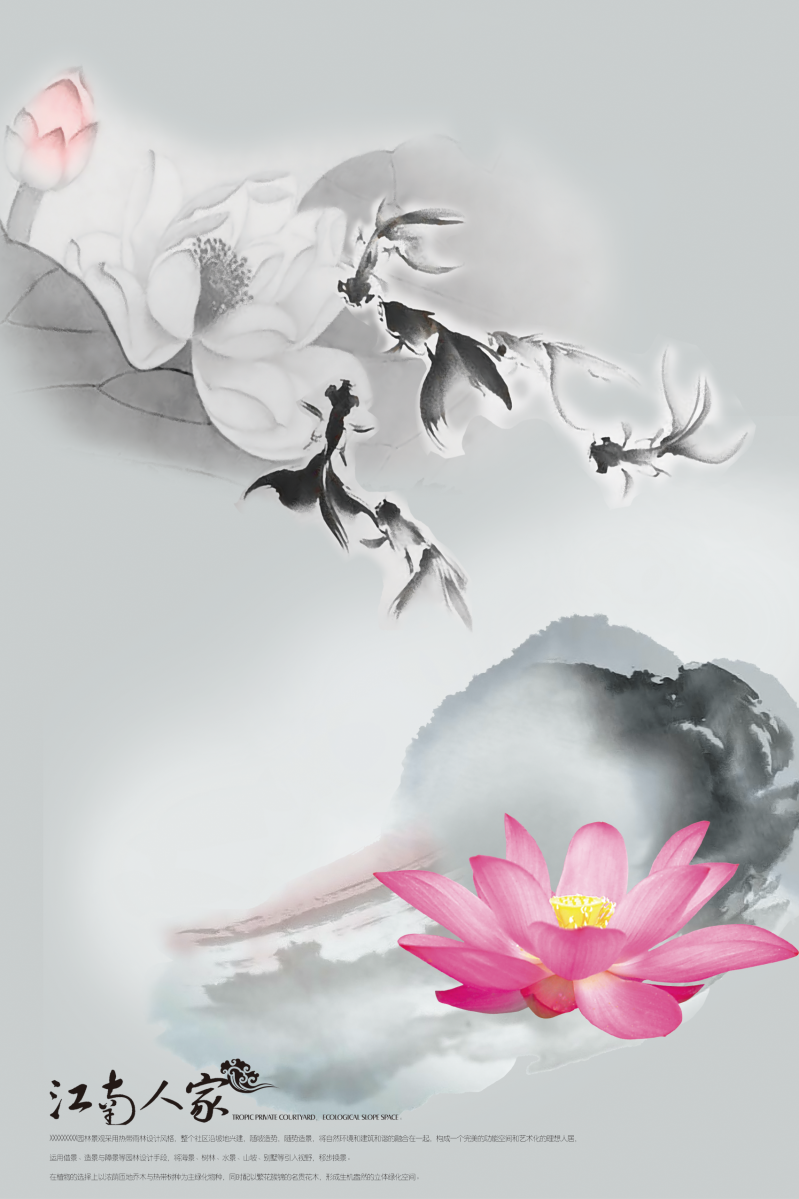 中国风水墨素材背景图片