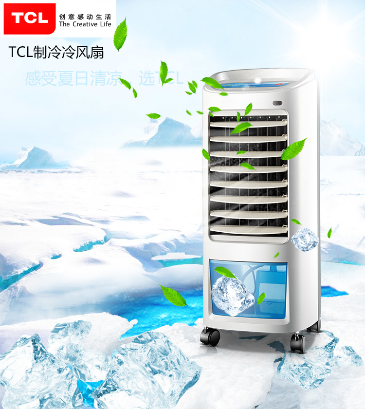 TCL制冷冷风扇宣传广告设计psd素材