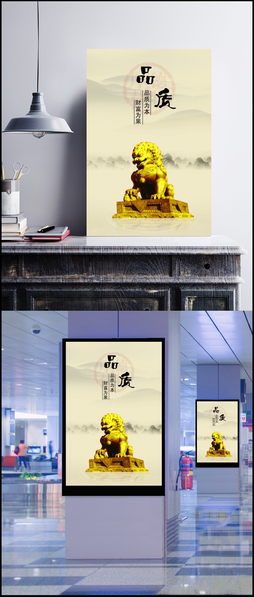 中国风企业宣传展板设计psd素材